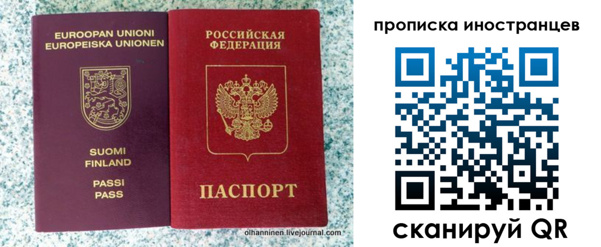 регистрация в Абакане