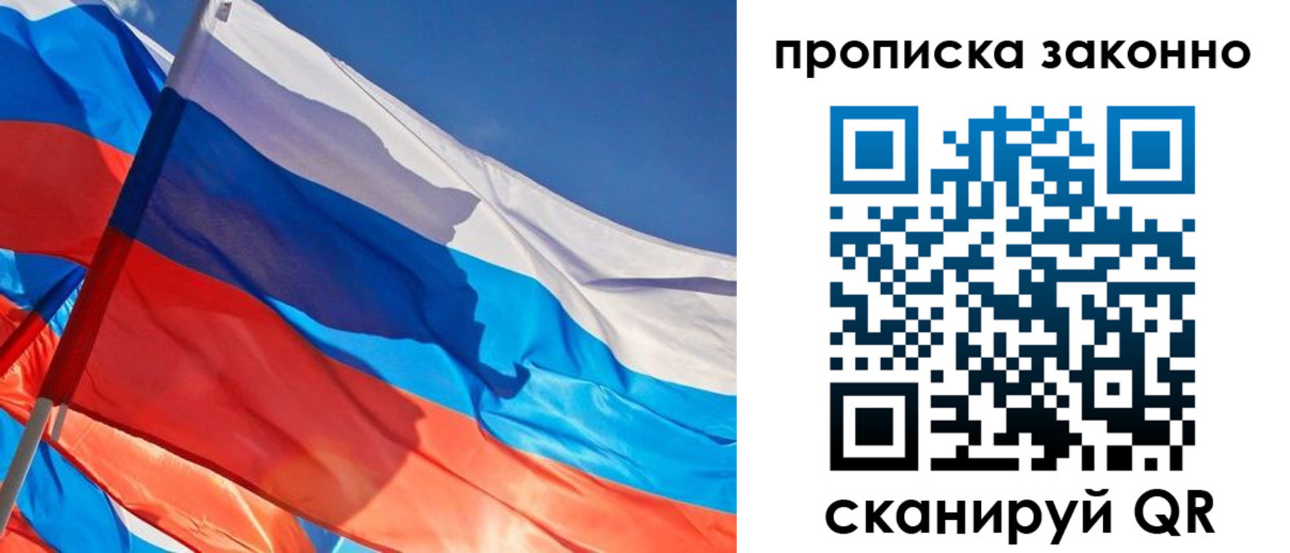 временная регистрация надежно в Абакане